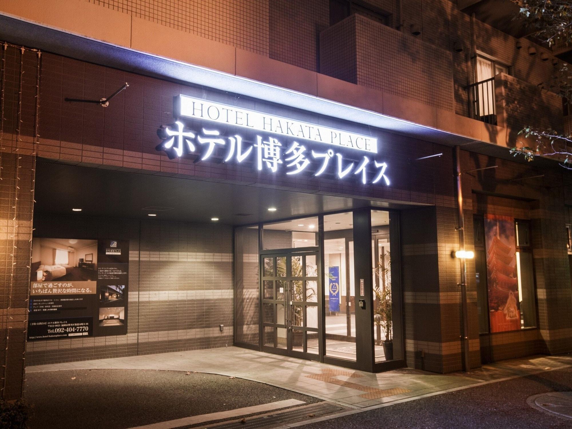 Hotel Hakata Place Fukuoka  Eksteriør bilde