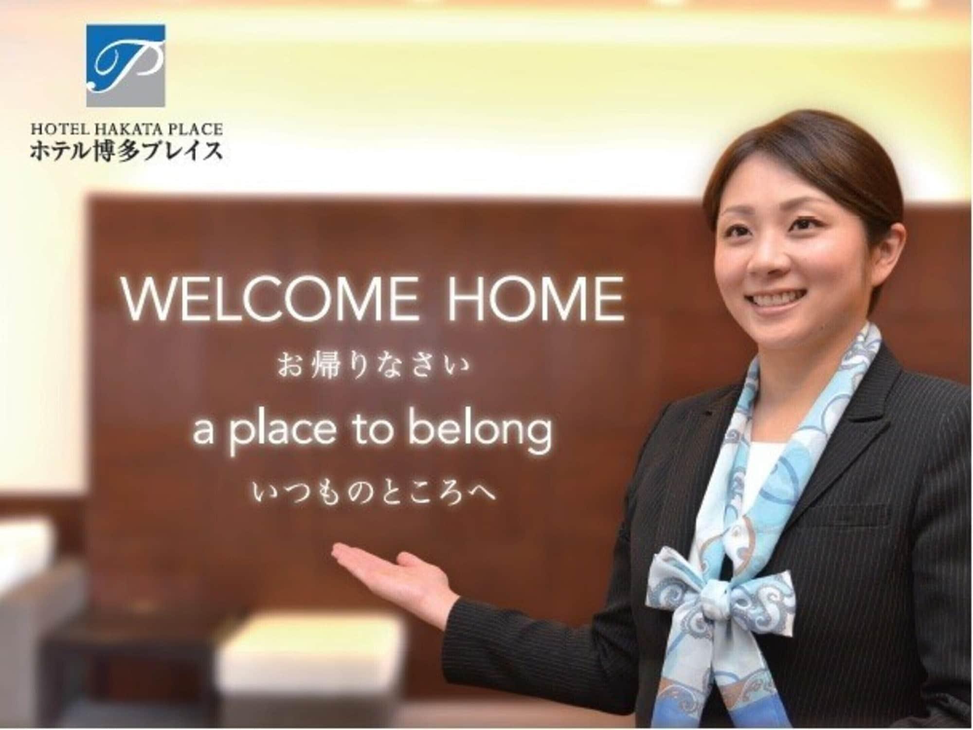 Hotel Hakata Place Fukuoka  Eksteriør bilde